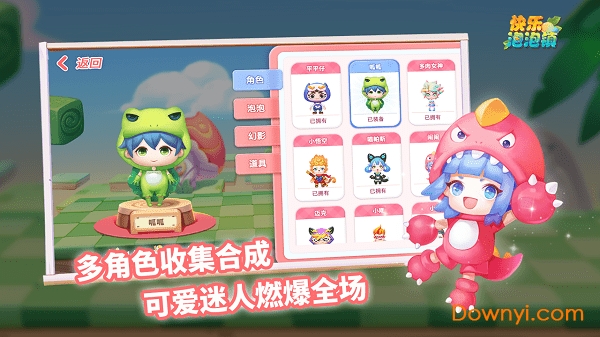 快乐泡泡镇无限金币糖果版 游戏截图