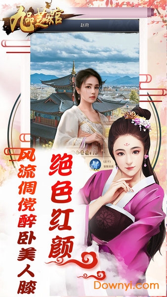 冰鸟九品芝麻官手游 游戏截图